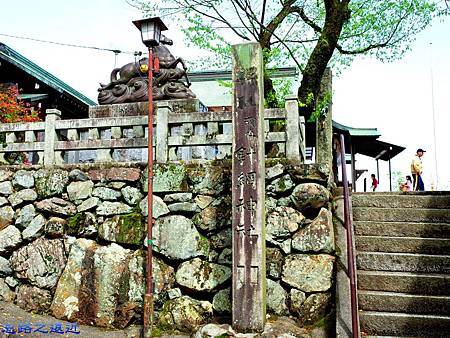 【東海.愛知】名古屋景點~~犬山漫遊(二) >>> 探訪犬山兩大神社,「針綱神社」+「三光稻荷神社」 18 pic pimg tw look2up 1467188378 1629582353 m jpg