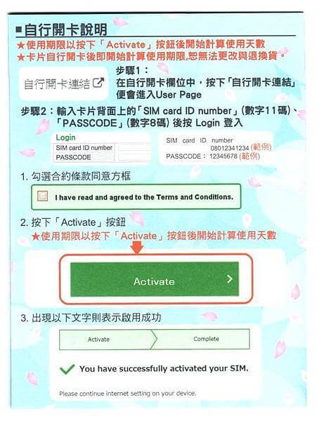 日本自助旅遊不可不知~~~在日本使用Wi-Fi --「網路分享器」 或 「日本SIM卡」 的介紹與選擇 5 pic pimg tw look2up 1483777089 902005193 n jpg