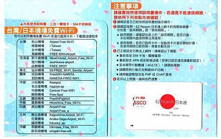 日本自助旅遊不可不知~~~在日本使用Wi-Fi --「網路分享器」 或 「日本SIM卡」 的介紹與選擇 3 pic pimg tw look2up 1483777094 3905949618 m jpg