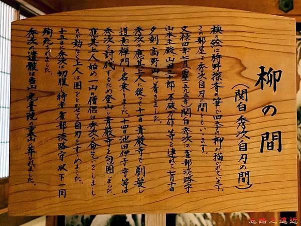 【關西.和歌山】高野山巡禮(一)--真言宗密教的總本山,高野山「金剛峯寺總本山」 35 pic pimg tw look2up 1495693714 1963098890 n jpg