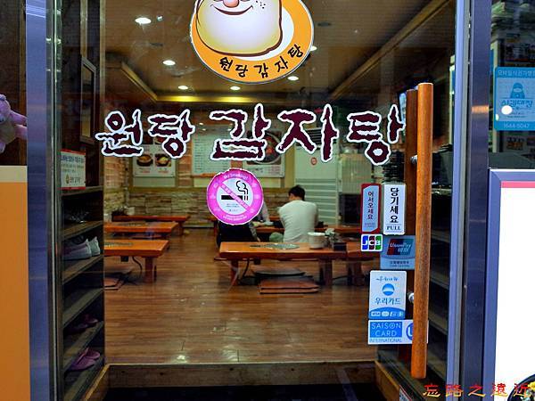 【韓國.首爾】首爾住宿~~「九樹精品旅館明洞2號店 」入住推薦介紹 25 pic pimg tw look2up 1502337047 168151306 n jpg