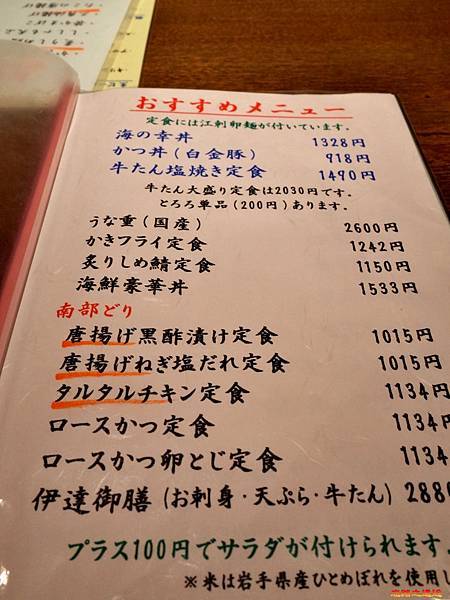 【東北.宮城】仙台站S-PAL美食街餐廳--「飯・魚・酒・肴 松島」、「仙台の味 伊勢屋」推薦 8 pic pimg tw look2up 1530766361 1943798620 n jpg