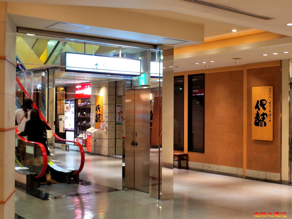 【東北.宮城】仙台站S-PAL美食街餐廳--「飯・魚・酒・肴 松島」、「仙台の味 伊勢屋」推薦 14 pic pimg tw look2up 1530766365 1231645787 jpg