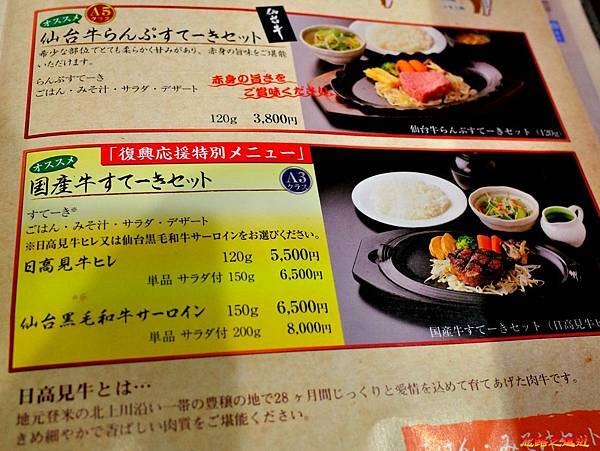 【東北.宮城】仙台站S-PAL美食街餐廳--「飯・魚・酒・肴 松島」、「仙台の味 伊勢屋」推薦 19 pic pimg tw look2up 1530766373 4062164218 n jpg