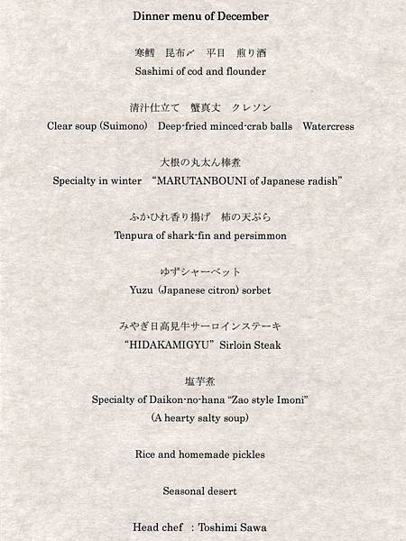 【東北.宮城】遠刈田溫泉的「溫泉山莊 だこんの花」~~ 讓人想一住再住的溫泉旅館-溫泉+餐食篇 27 pic pimg tw look2up 1536298501 3919657535 n jpg