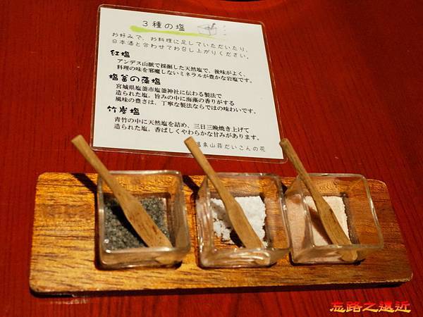 【東北.宮城】遠刈田溫泉的「溫泉山莊 だこんの花」~~ 讓人想一住再住的溫泉旅館-溫泉+餐食篇 30 pic pimg tw look2up 1536298502 231366028 n jpg