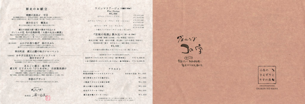 【東北.宮城】遠刈田溫泉的「溫泉山莊 だこんの花」~~ 讓人想一住再住的溫泉旅館-溫泉+餐食篇 26 pic pimg tw look2up 1536303906 1327374035 jpg