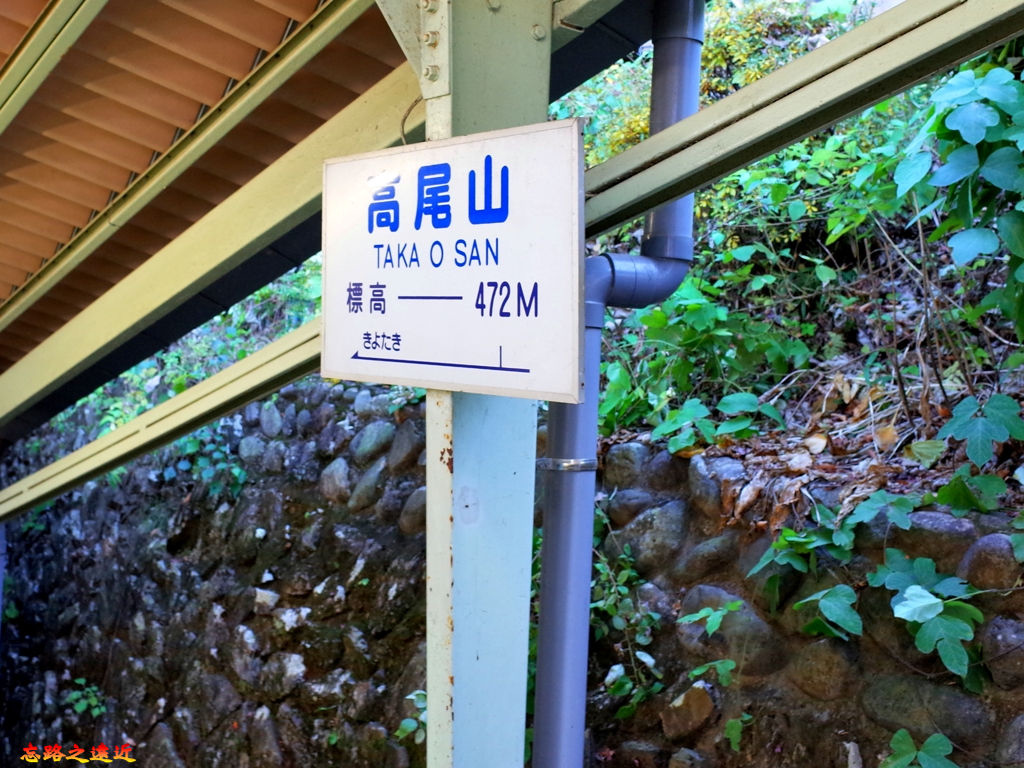 【首都圈.東京】高尾山-離東京僅1小時車程的米其林三星賞楓聖地 (交通篇) 23 pic pimg tw look2up 1536645563 2494302237 jpg