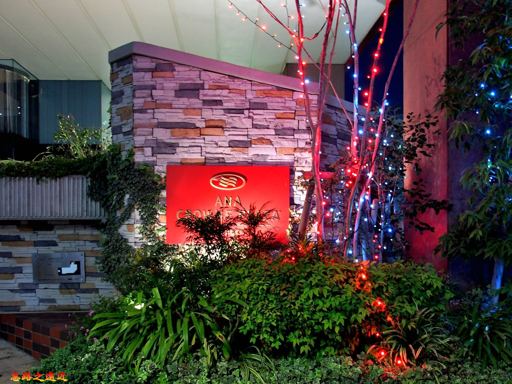 【九州.福岡】博多楓葉轉紅,聖誕氣氛開始瀰漫,你準備好行囊了嗎? (同場加映:福岡 ANA Crowne Plaza Hotel) 5 pic pimg tw look2up 1537676702 2158313139 jpg