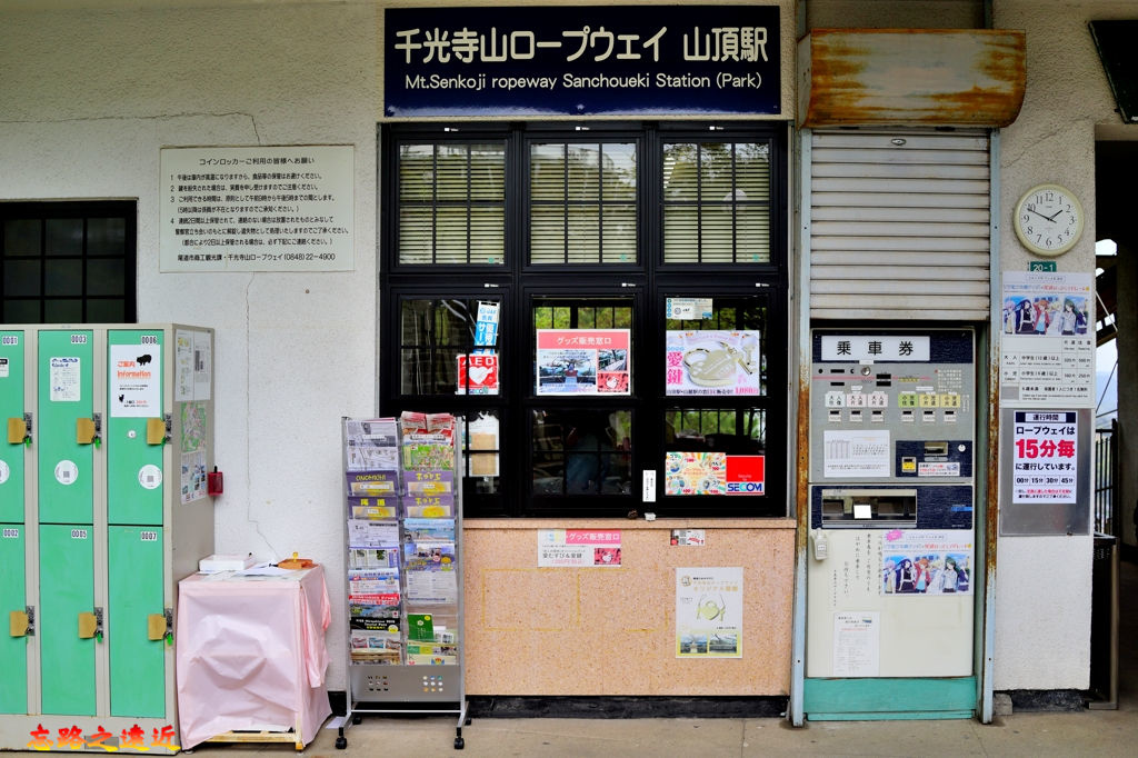 【山陽.尾道】搭纜車上千光寺公園攬景 (含:千光寺行程、觀景台餐廳、「瀨戶內島波海道」自行車資訊) 11 pic pimg tw look2up 1545467289 606775867 jpg