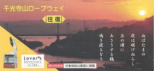 【山陽.尾道】搭纜車上千光寺公園攬景 (含:千光寺行程、觀景台餐廳、「瀨戶內島波海道」自行車資訊) 4 pic pimg tw look2up 1545625647 3633509599 n jpg