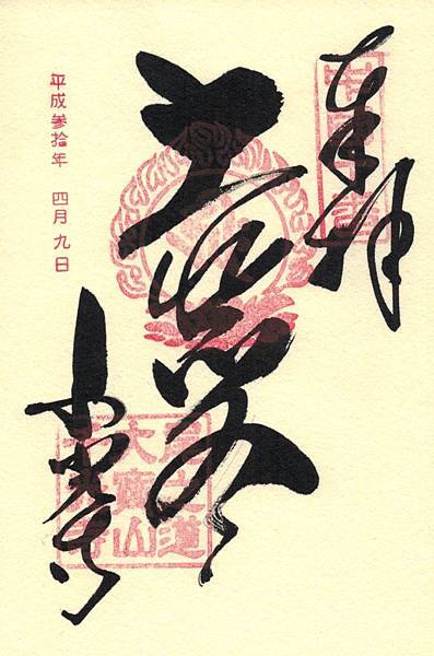 【山陽.尾道】搭纜車上千光寺公園攬景 (含:千光寺行程、觀景台餐廳、「瀨戶內島波海道」自行車資訊) 36 pic pimg tw look2up 1545626877 3324888451 n jpg