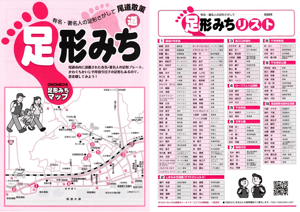 【山陽.尾道】搭纜車上千光寺公園攬景 (含:千光寺行程、觀景台餐廳、「瀨戶內島波海道」自行車資訊) 44 pic pimg tw look2up 1545634311 1652459757 jpg