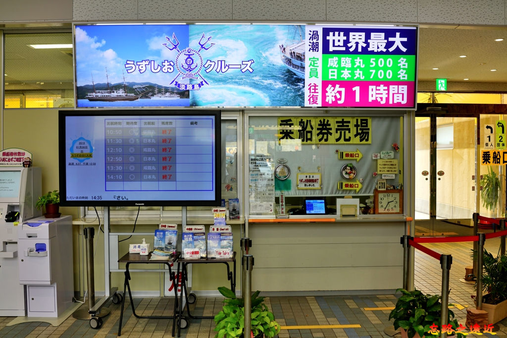 【關西.兵庫.淡路島】搭觀潮船觀賞世界三大漩渦之一的「鳴門漩渦 (渦潮)」完整介紹 (含:交通) 9 pic pimg tw look2up 1555401469 423697569 jpg