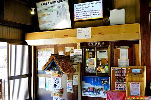 【東北.福島】福島必訪景點「大內宿」交通解析說明(含:交通工具、路線巴士、共通優惠套票⋯⋯) 14 pic pimg tw look2up 1557826468 2008041387 n jpg