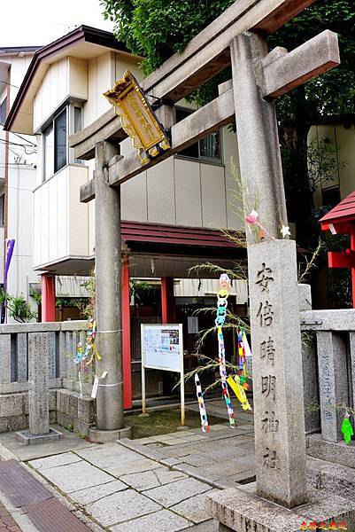 【關西.大阪】5大能量神社及御守推薦 (安倍晴明神社、堀越神社、楠珺社、サムハラ神社、難波八阪神社) 2 pic pimg tw look2up 1563338823 3213122456 n jpg
