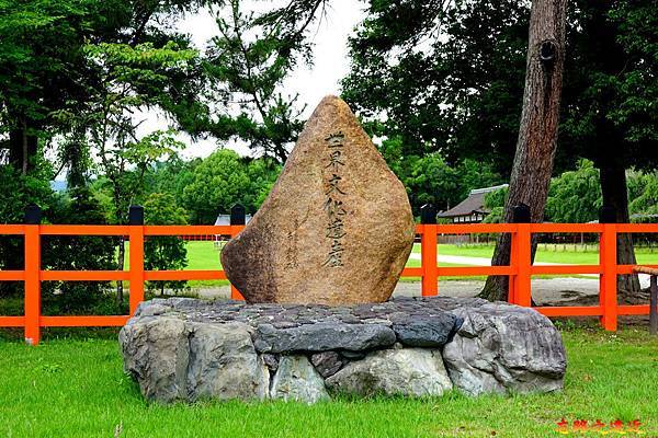 【關西.京都】「上賀茂神社 (賀茂別雷神社)」完全介紹 (含:交通、分區路線導覽完整介紹...) 5 pic pimg tw look2up 1568690708 3810609355 n jpg