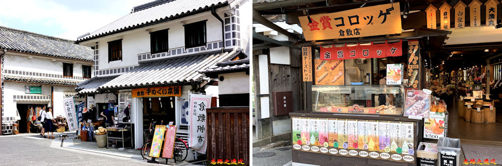 【山陽.岡山.倉敷】倉敷美觀地區散策全覽~~各街道、商家、美術館、長春藤廣場詳細介紹 14 pic pimg tw look2up 1570592155 479293709 jpg