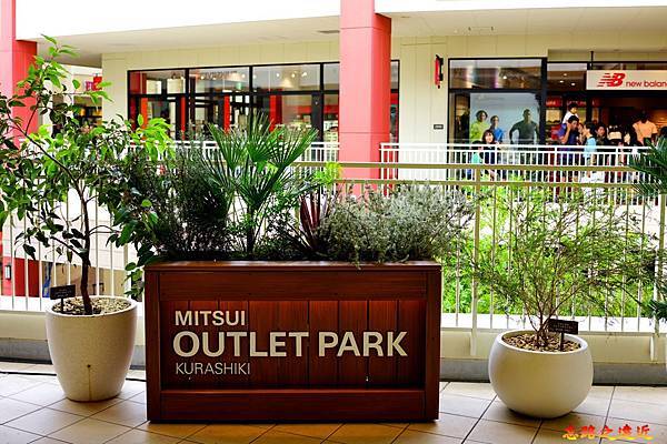 【山陽.岡山.倉敷】山陽地區大型Outlet ~~「倉敷三井購物城」介紹 (含:交通、地圖、店家...) 27 pic pimg tw look2up 1571908216 3712351307 n jpg