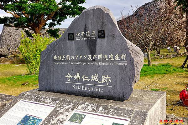 【離島.沖繩】沖繩世界遺產之-「今歸仁城跡」賞櫻、賞古 完整介紹 (含:交通資訊、地圖...) 14 pic pimg tw look2up 1572760423 3278079345 n jpg