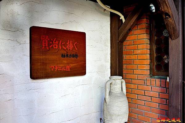 【東北.岩手】盛岡市「材木町&光原社」小散步-尋訪東北民藝品與宮澤賢治的童話世界 32 pic pimg tw look2up 1573286520 3853510833 n jpg