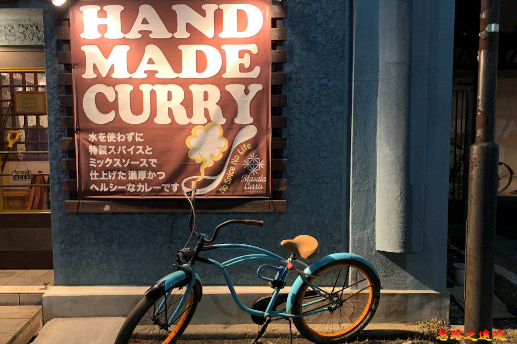 【北海道.函館】函館隱藏版美食-「Masala Curris」的 手作香料「無水咖哩」正夯 4 pic pimg tw look2up 1580710557 3095196077 jpg