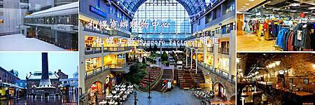 【北海道.道央】北海道道央地區-札幌、小樽 自助旅行文章整理 12 pic pimg tw look2up 1590813677 2655683784 m jpg
