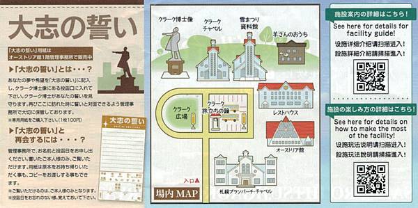 【北海道.札幌】「羊之丘展望台」必賞與必做詳細介紹 (冬季景觀、交通) 7 pic pimg tw look2up 1591243679 3272235286 n jpg