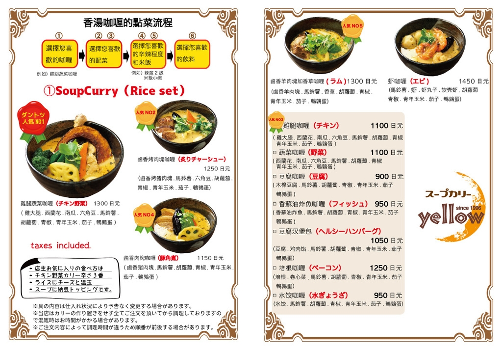 【北海道.札幌】那家既危險又犯規的湯咖哩名店--「湯咖哩 Yellow (ス-プカレ- イエロ-)」 16 pic pimg tw look2up 1593500372 1579789723 g l jpg
