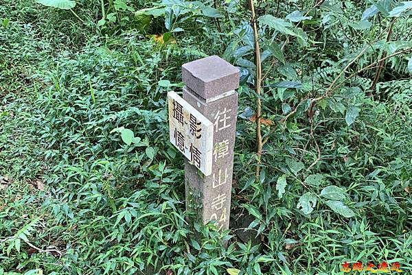 【台北.文山區】<步道散策> 「飛龍步道」 『政大後山-樟山寺』~ 貓空步道群之 1 20 pic pimg tw look2up 1657514339 360378369 g n jpg