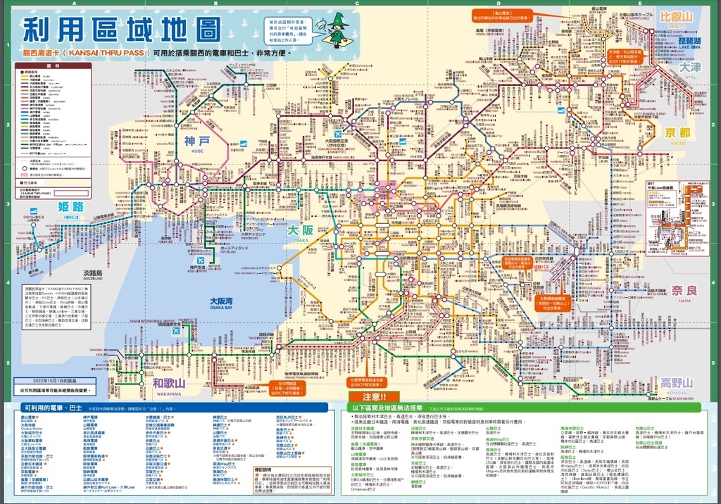 【關西.和歌山】高野山交通路線規劃解析(含:旅遊票選擇及使用、鐵路及巴士路線、巴士時刻....) 2 pic pimg tw look2up 1671855060 562335445 g l jpg