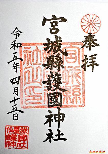 【宮城.仙台】登「仙台城跡公園」,發現動人仙台魅力! (含:完整交通工具、路線介紹) 47 pic pimg tw look2up 1685594078 705250458 g n jpg
