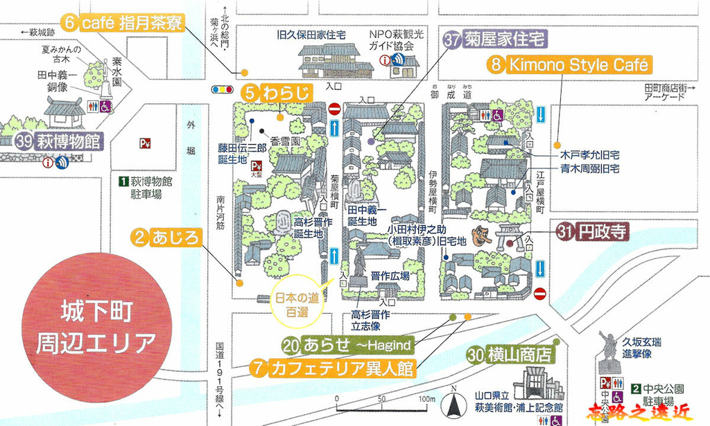 萩城下町周邊地圖