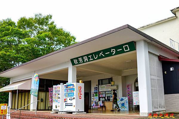 【山陽.山口】秋吉台~日本最大的喀斯特地形 (含:秋芳洞-秋吉台路線、秋芳洞秋吉台美食) 2 pic pimg tw look2up 1709266258 2301934120 g n jpg