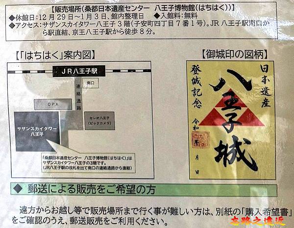 【日本百大名城22】關東篇-八王子城~戰國末期關東巨大山城,悲劇與靈異之城,日本五大山城之一 (Hachiouji Castle) 19 pic pimg tw look2up 1723780278 3265125860 g n jpg