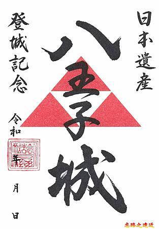 【日本百大名城22】關東篇-八王子城~戰國末期關東巨大山城,悲劇與靈異之城,日本五大山城之一 (Hachiouji Castle) 21 pic pimg tw look2up 1723780278 4064419168 g m jpg