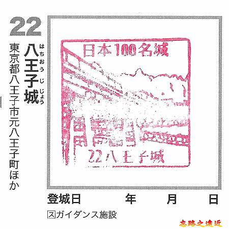 【日本百大名城22】關東篇-八王子城~戰國末期關東巨大山城,悲劇與靈異之城,日本五大山城之一 (Hachiouji Castle) 18 pic pimg tw look2up 1723780278 992761792 g m jpg