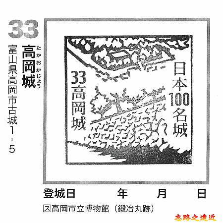 【日本百大名城33】北陸篇-高岡城~完整保存護城堀與曲輪配置原貌 (Takaoka Castle) 24 pic pimg tw look2up 1739934787 3216726772 g m jpg