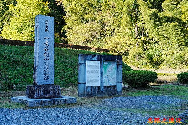 【日本百大名城37】北陸篇-一乘谷城~體驗日本戰國時期「北陸小京都」的風華 (Ichijodani castle) 2 pic pimg tw look2up 1744604614 2128614794 g n jpg