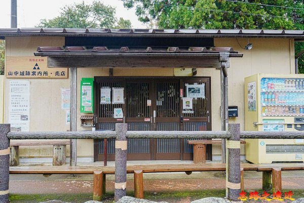山中城跡案內所售店