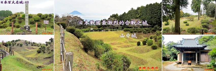 山中城5圖